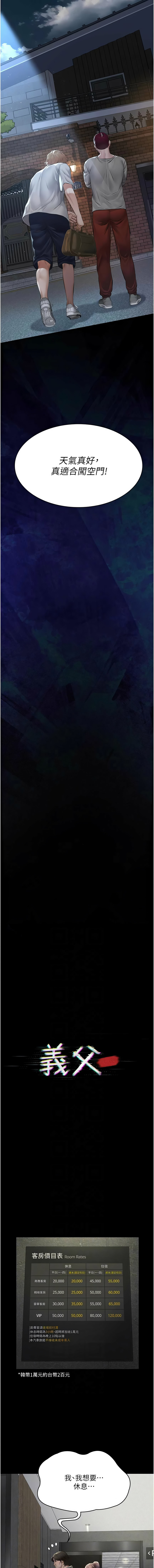 [太监 | 太監 & 月九千] 义父 | 義父 1-30 [Chinese] [Ongoing] - Page 270
