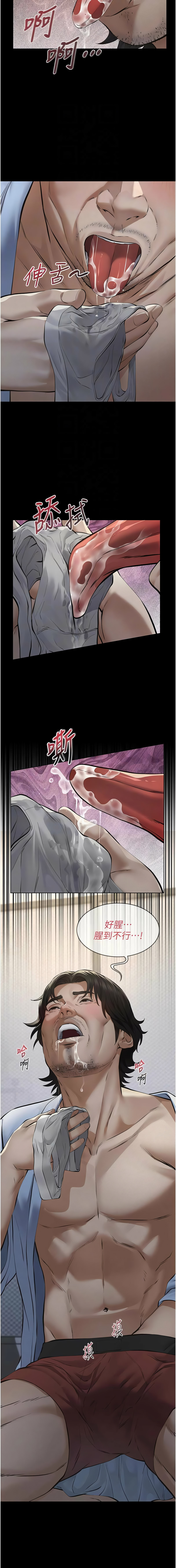 [太监 | 太監 & 月九千] 义父 | 義父 1-30 [Chinese] [Ongoing] - Page 279