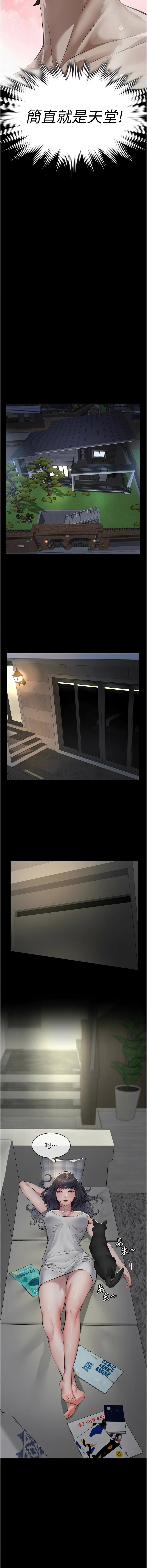 [太监 | 太監 & 月九千] 义父 | 義父 1-30 [Chinese] [Ongoing] - Page 283