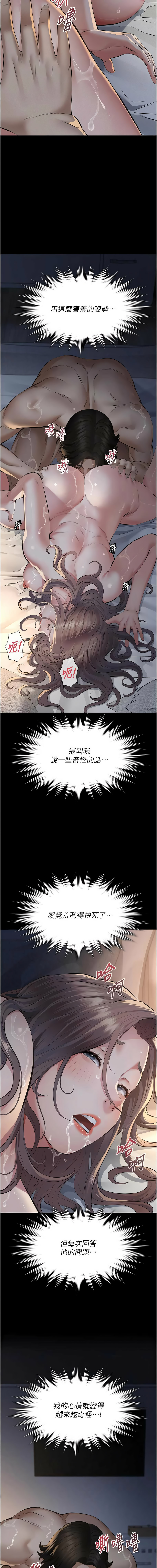 [太监 | 太監 & 月九千] 义父 | 義父 1-30 [Chinese] [Ongoing] - Page 301