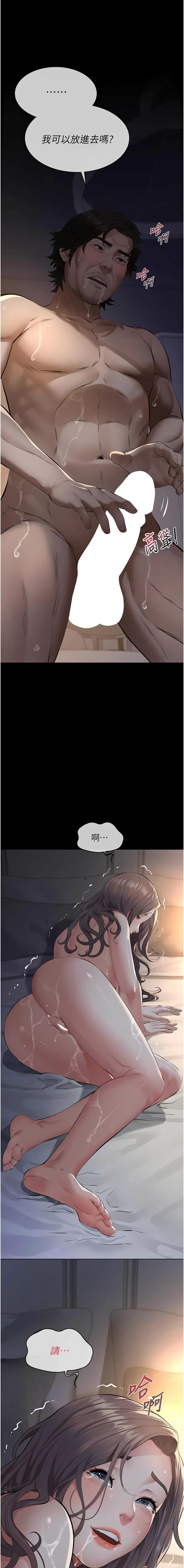 [太监 | 太監 & 月九千] 义父 | 義父 1-30 [Chinese] [Ongoing] - Page 303