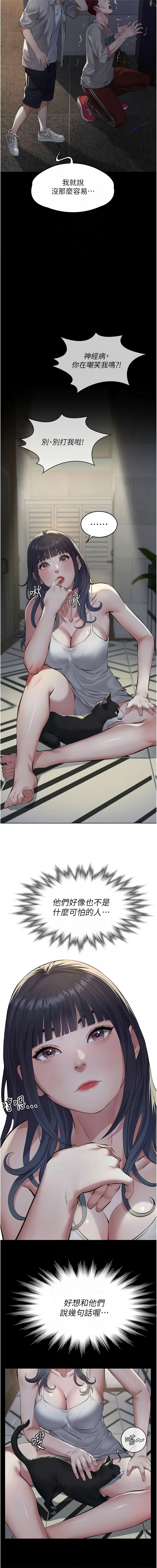 [太监 | 太監 & 月九千] 义父 | 義父 1-30 [Chinese] [Ongoing] - Page 351