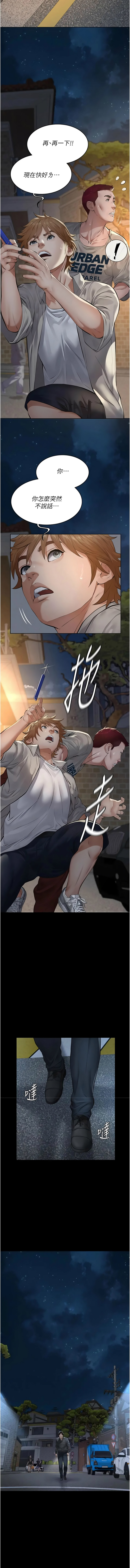 [太监 | 太監 & 月九千] 义父 | 義父 1-30 [Chinese] [Ongoing] - Page 356