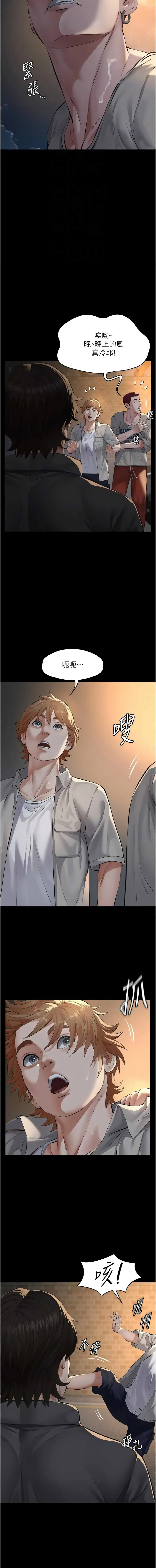 [太监 | 太監 & 月九千] 义父 | 義父 1-30 [Chinese] [Ongoing] - Page 364