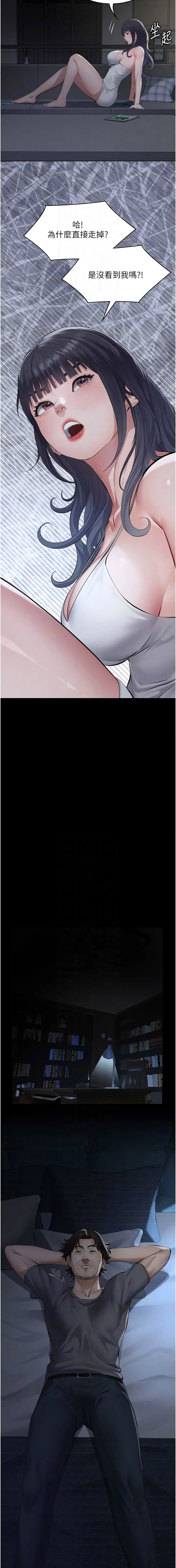 [太监 | 太監 & 月九千] 义父 | 義父 1-30 [Chinese] [Ongoing] - Page 368