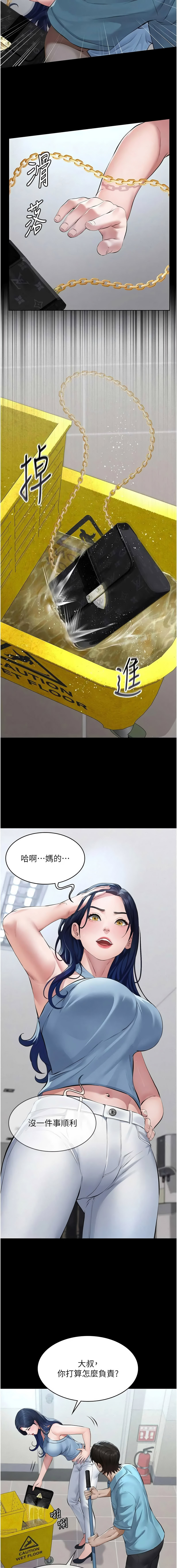[太监 | 太監 & 月九千] 义父 | 義父 1-30 [Chinese] [Ongoing] - Page 376