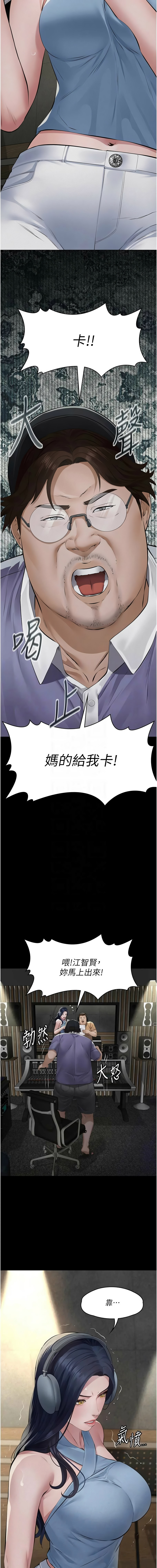[太监 | 太監 & 月九千] 义父 | 義父 1-30 [Chinese] [Ongoing] - Page 389