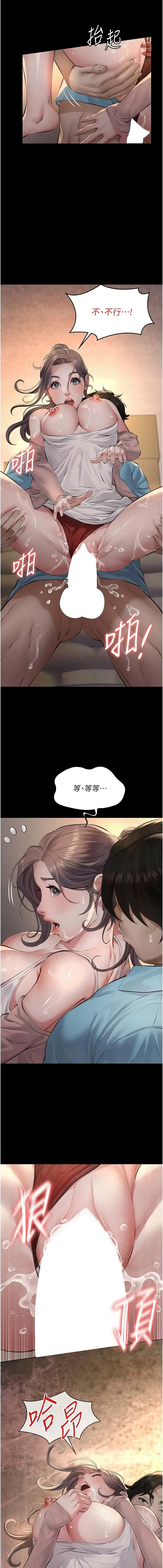 [太监 | 太監 & 月九千] 义父 | 義父 1-30 [Chinese] [Ongoing] - Page 415