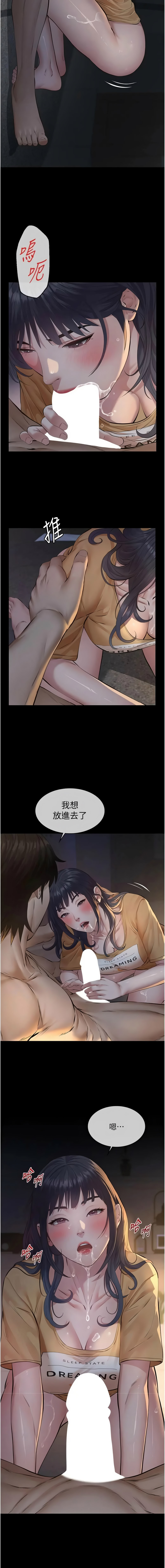 [太监 | 太監 & 月九千] 义父 | 義父 1-30 [Chinese] [Ongoing] - Page 458