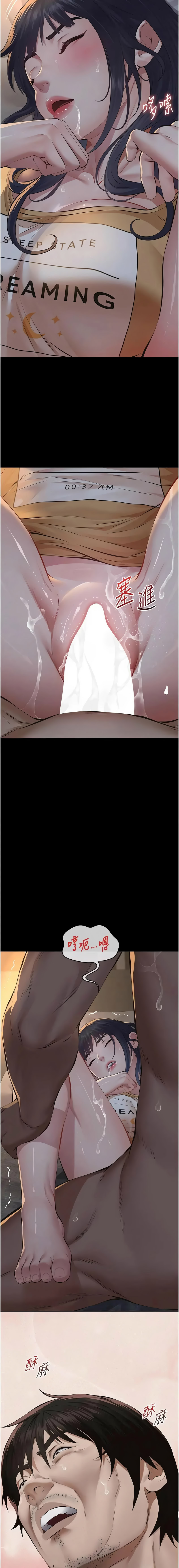 [太监 | 太監 & 月九千] 义父 | 義父 1-30 [Chinese] [Ongoing] - Page 464