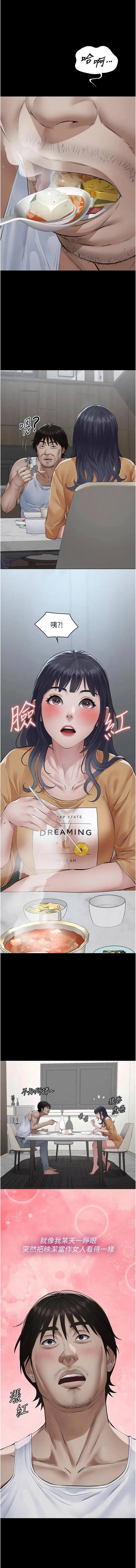 [太监 | 太監 & 月九千] 义父 | 義父 1-30 [Chinese] [Ongoing] - Page 475