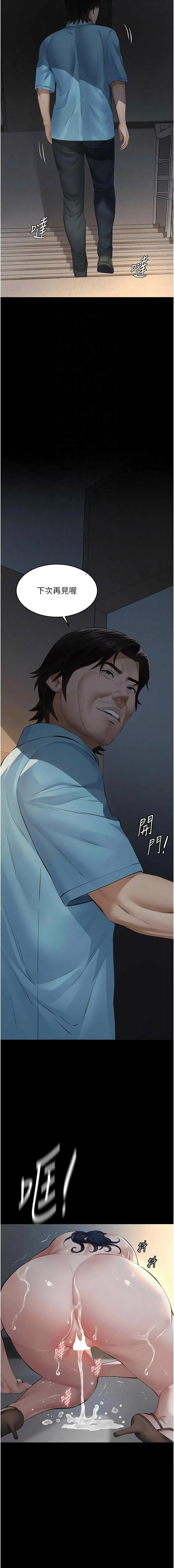 [太监 | 太監 & 月九千] 义父 | 義父 1-30 [Chinese] [Ongoing] - Page 563