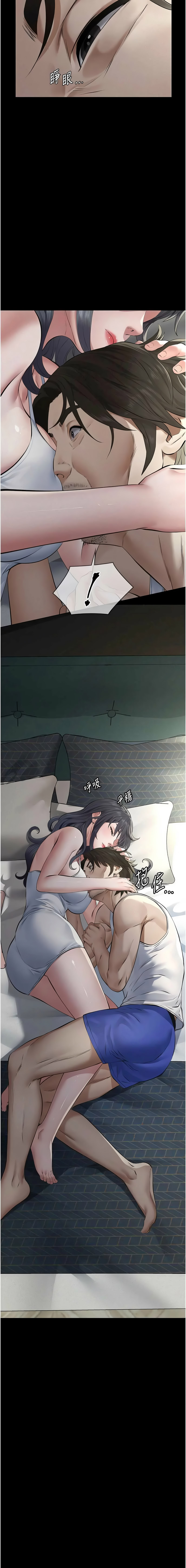 [太监 | 太監 & 月九千] 义父 | 義父 1-30 [Chinese] [Ongoing] - Page 571