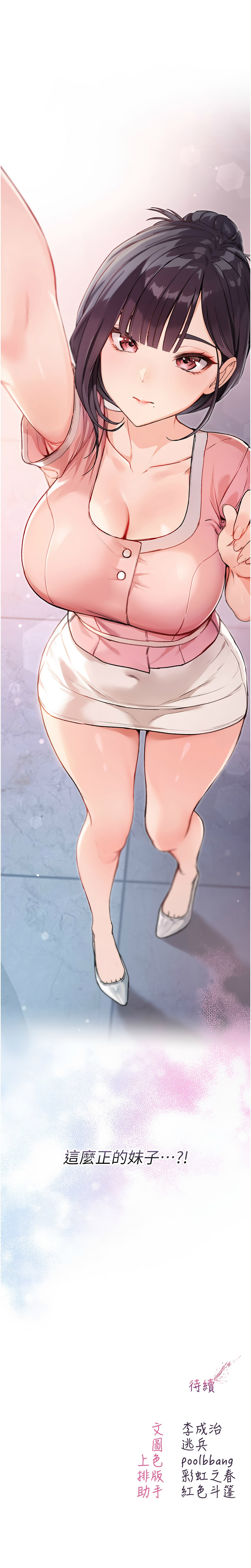 [李成治| 逃兵] 不纯吸血鬼 | 不純吸血鬼 1-30 [Chinese] [Ongoing] - Page 26