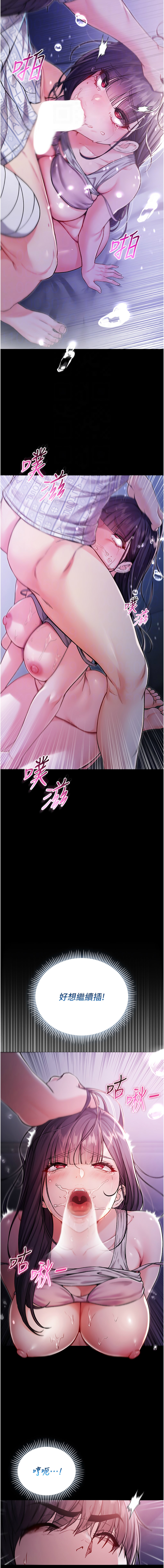 [李成治| 逃兵] 不纯吸血鬼 | 不純吸血鬼 1-30 [Chinese] [Ongoing] - Page 57