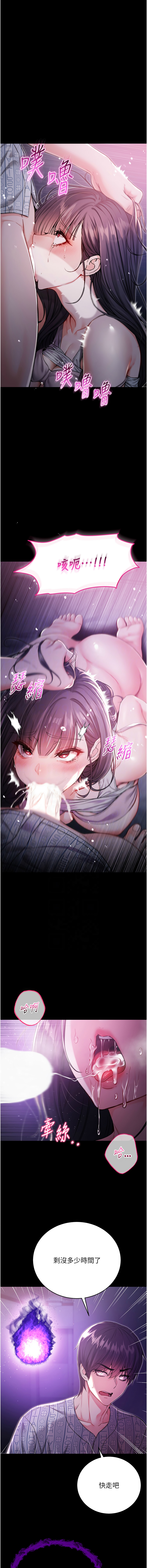 [李成治| 逃兵] 不纯吸血鬼 | 不純吸血鬼 1-30 [Chinese] [Ongoing] - Page 58