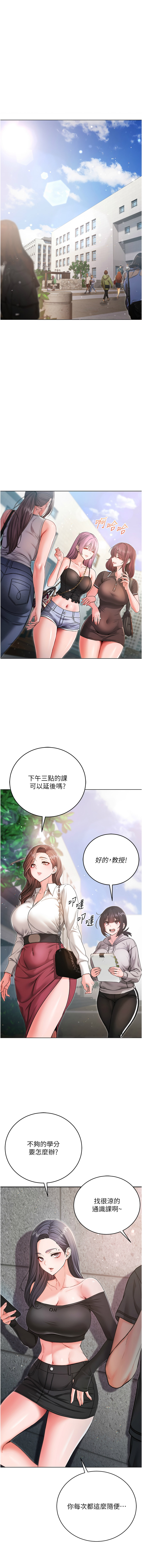 [李成治| 逃兵] 不纯吸血鬼 | 不純吸血鬼 1-30 [Chinese] [Ongoing] - Page 67