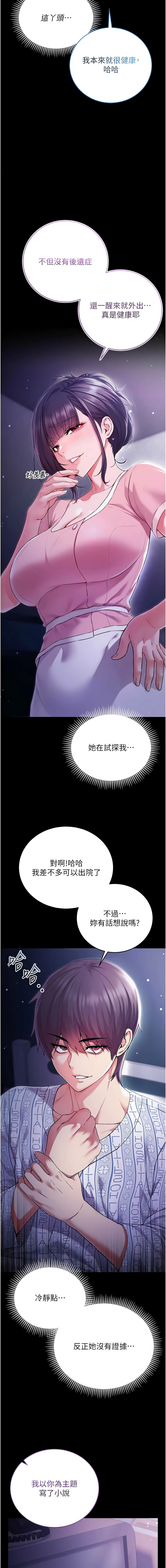 [李成治| 逃兵] 不纯吸血鬼 | 不純吸血鬼 1-30 [Chinese] [Ongoing] - Page 77