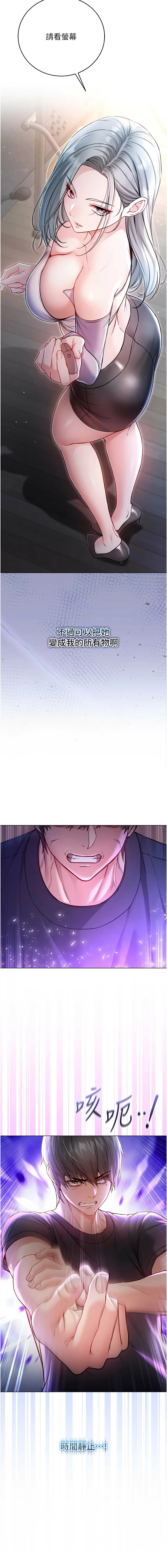 [李成治| 逃兵] 不纯吸血鬼 | 不純吸血鬼 1-30 [Chinese] [Ongoing] - Page 165
