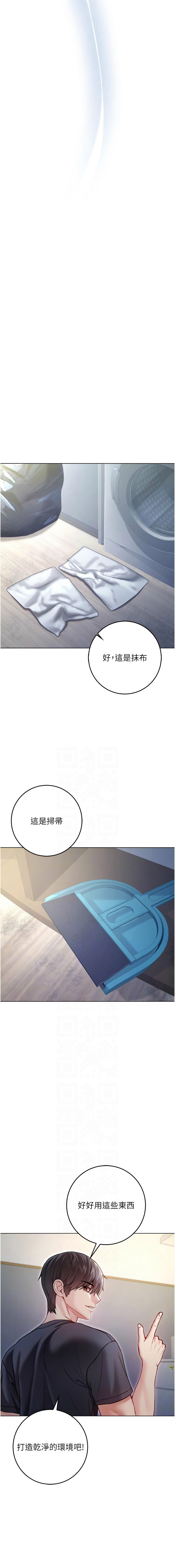 [李成治| 逃兵] 不纯吸血鬼 | 不純吸血鬼 1-30 [Chinese] [Ongoing] - Page 179