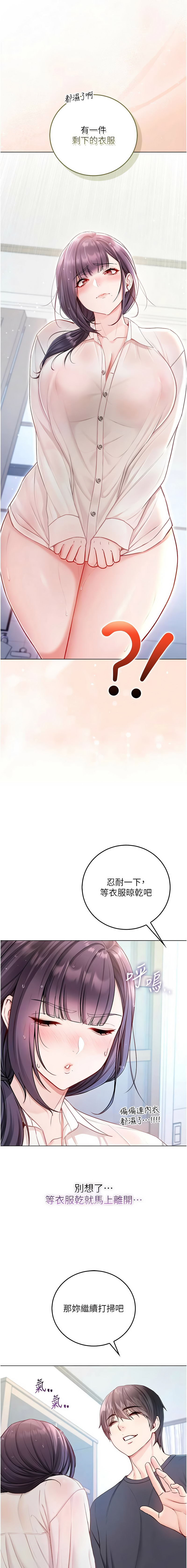 [李成治| 逃兵] 不纯吸血鬼 | 不純吸血鬼 1-30 [Chinese] [Ongoing] - Page 191