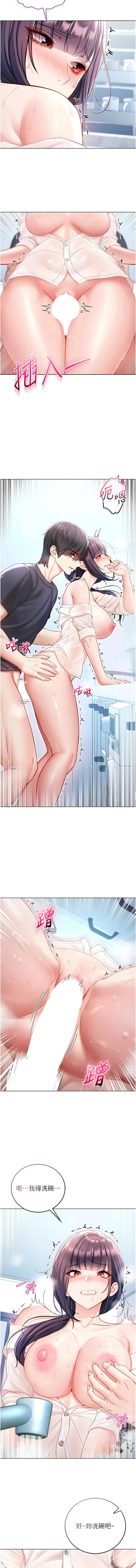 [李成治| 逃兵] 不纯吸血鬼 | 不純吸血鬼 1-30 [Chinese] [Ongoing] - Page 200
