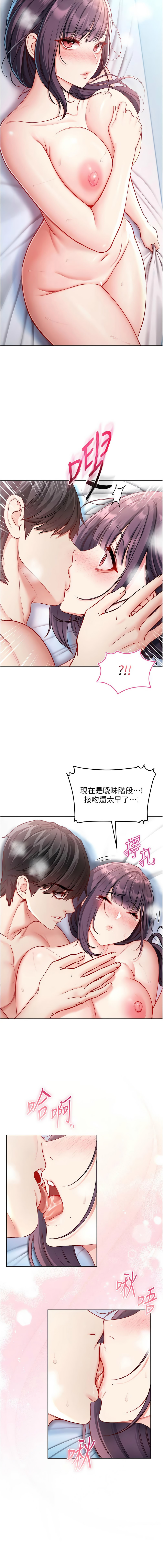 [李成治| 逃兵] 不纯吸血鬼 | 不純吸血鬼 1-30 [Chinese] [Ongoing] - Page 236