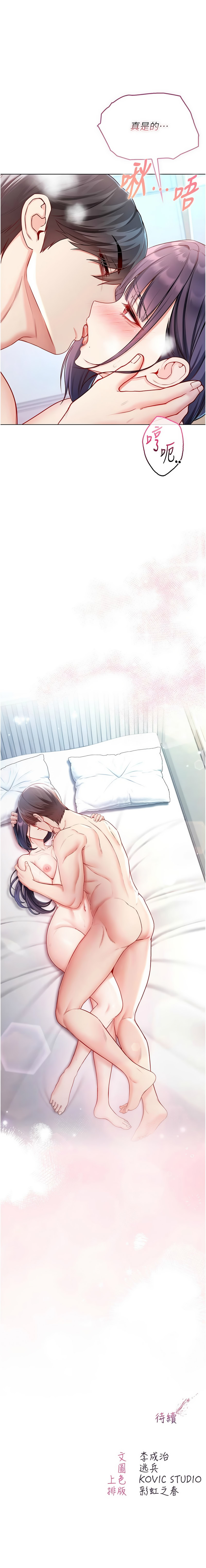 [李成治| 逃兵] 不纯吸血鬼 | 不純吸血鬼 1-30 [Chinese] [Ongoing] - Page 237