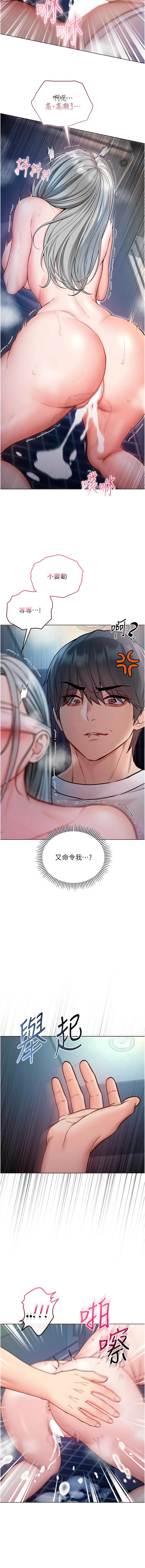 [李成治| 逃兵] 不纯吸血鬼 | 不純吸血鬼 1-30 [Chinese] [Ongoing] - Page 284