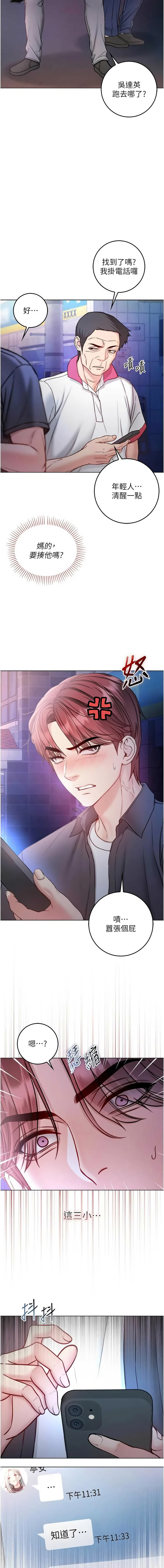 [李成治| 逃兵] 不纯吸血鬼 | 不純吸血鬼 1-30 [Chinese] [Ongoing] - Page 452