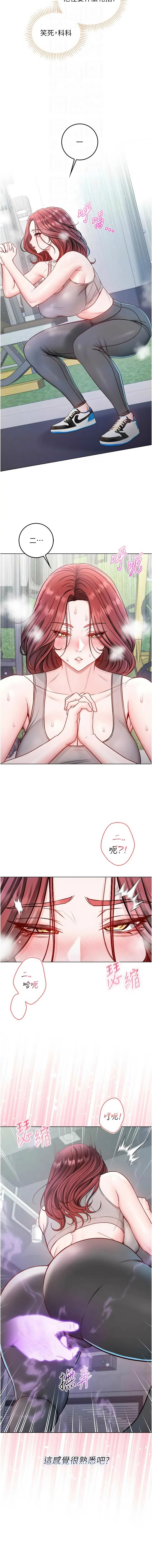 [李成治| 逃兵] 不纯吸血鬼 | 不純吸血鬼 1-30 [Chinese] [Ongoing] - Page 513