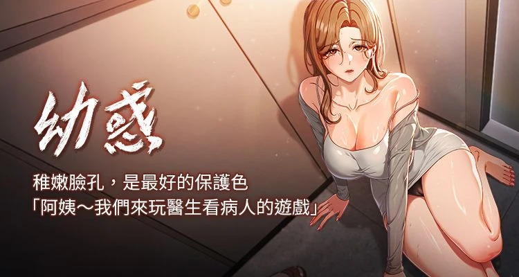 [Jake & 李成治] 幼惑 1-41 [Chinese] [Ongoing] - Page 1
