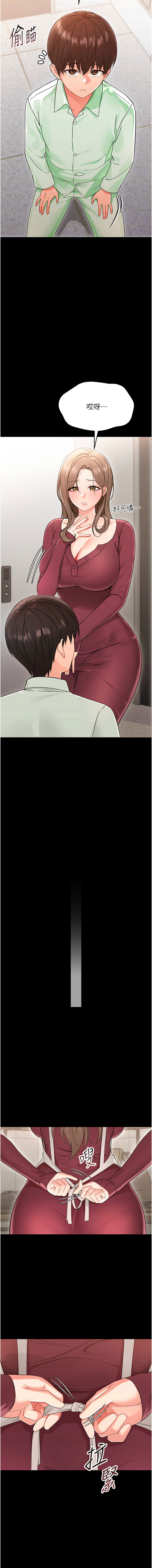 [Jake & 李成治] 幼惑 1-41 [Chinese] [Ongoing] - Page 32