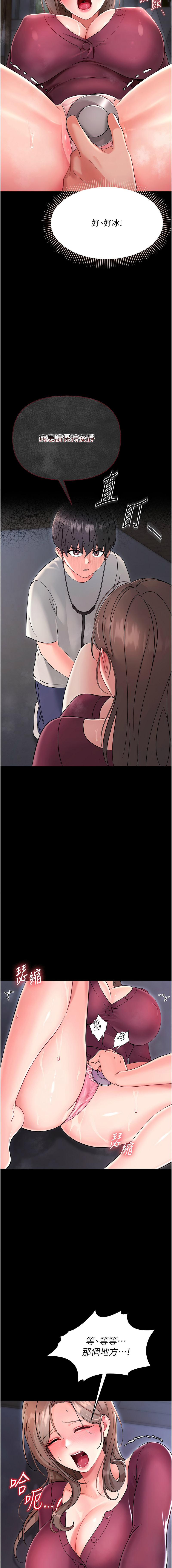 [Jake & 李成治] 幼惑 1-41 [Chinese] [Ongoing] - Page 49