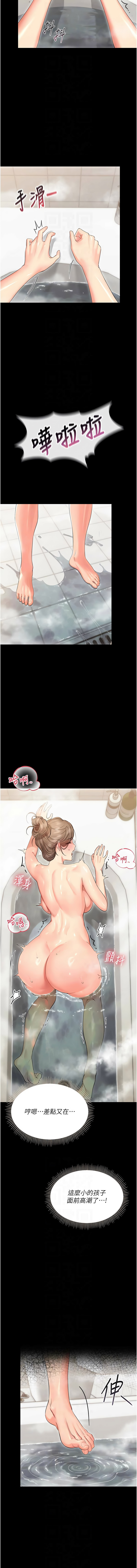 [Jake & 李成治] 幼惑 1-41 [Chinese] [Ongoing] - Page 79
