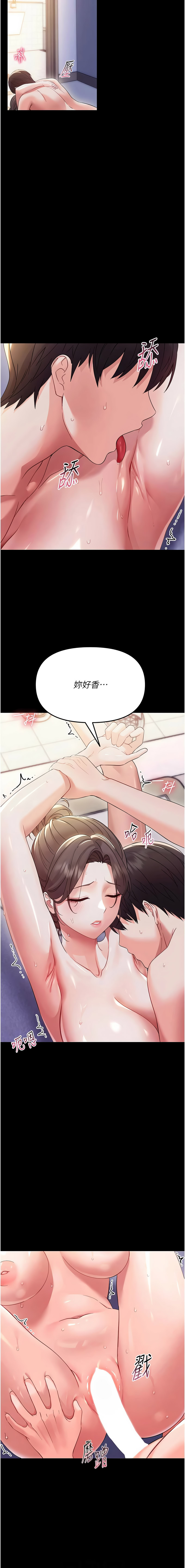 [Jake & 李成治] 幼惑 1-41 [Chinese] [Ongoing] - Page 106