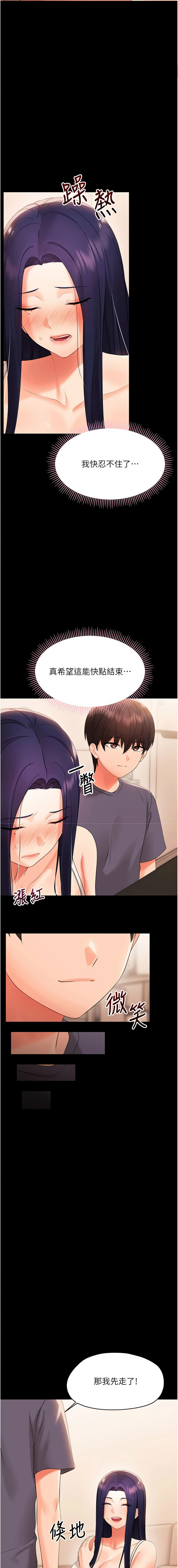 [Jake & 李成治] 幼惑 1-41 [Chinese] [Ongoing] - Page 161