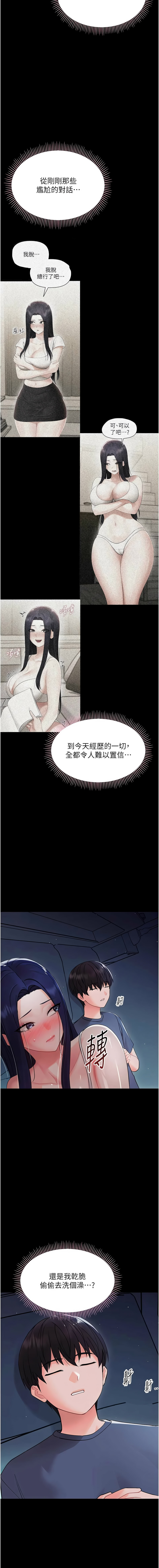 [Jake & 李成治] 幼惑 1-41 [Chinese] [Ongoing] - Page 174