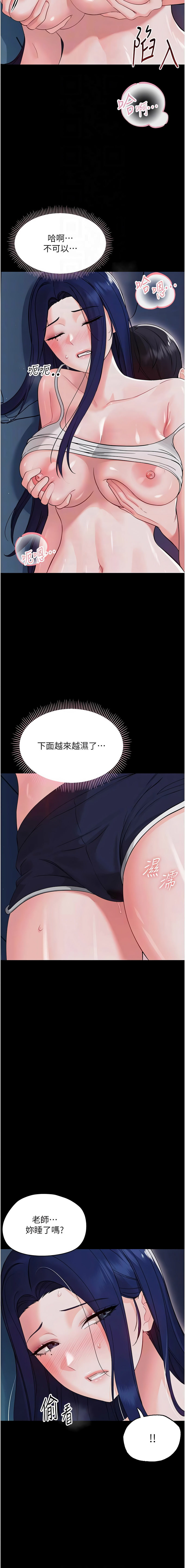 [Jake & 李成治] 幼惑 1-41 [Chinese] [Ongoing] - Page 177