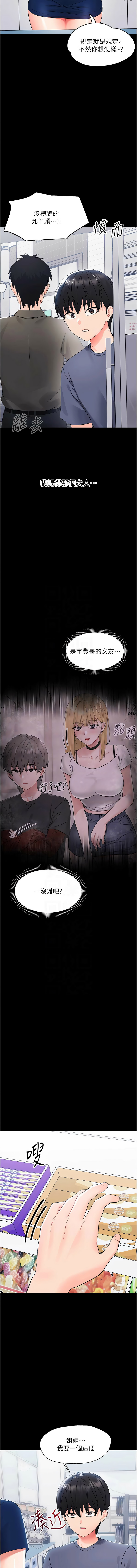 [Jake & 李成治] 幼惑 1-41 [Chinese] [Ongoing] - Page 214
