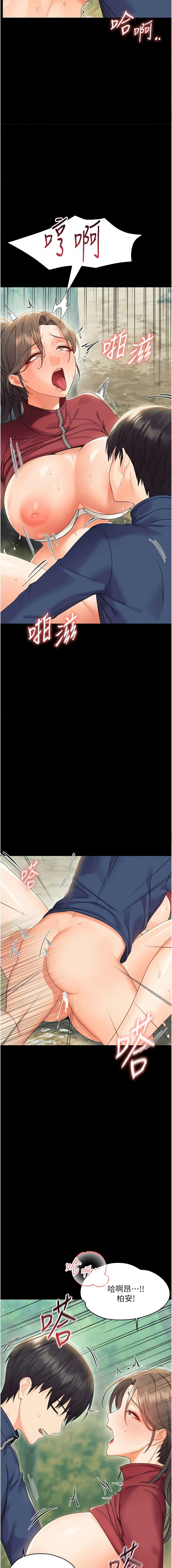 [Jake & 李成治] 幼惑 1-41 [Chinese] [Ongoing] - Page 278
