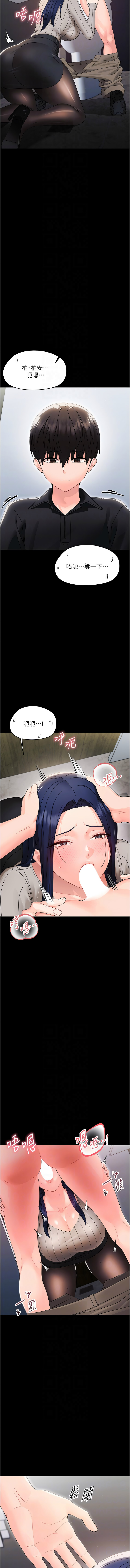 [Jake & 李成治] 幼惑 1-41 [Chinese] [Ongoing] - Page 328