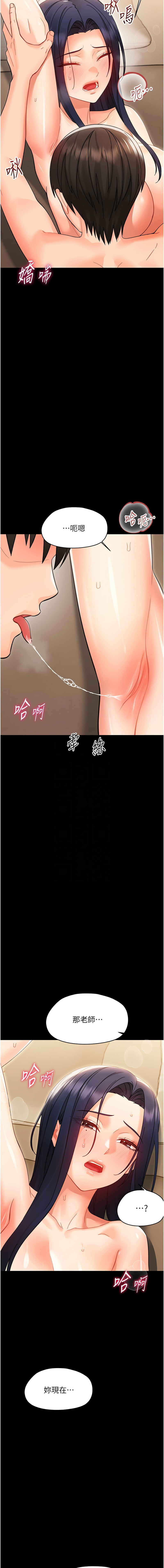 [Jake & 李成治] 幼惑 1-41 [Chinese] [Ongoing] - Page 364