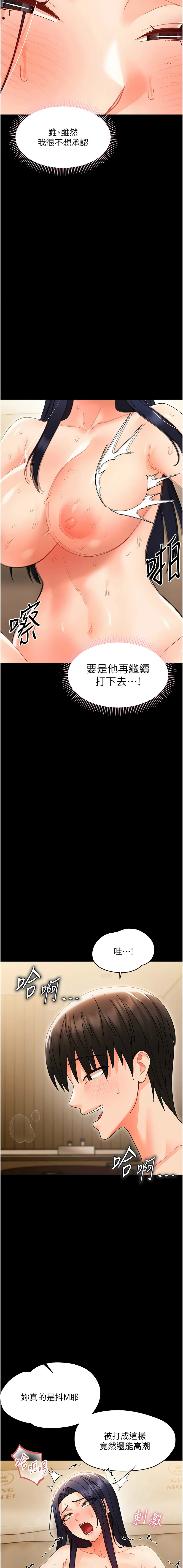 [Jake & 李成治] 幼惑 1-41 [Chinese] [Ongoing] - Page 390