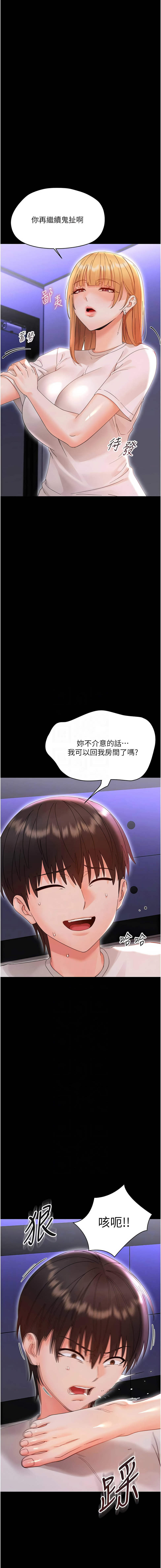 [Jake & 李成治] 幼惑 1-41 [Chinese] [Ongoing] - Page 491