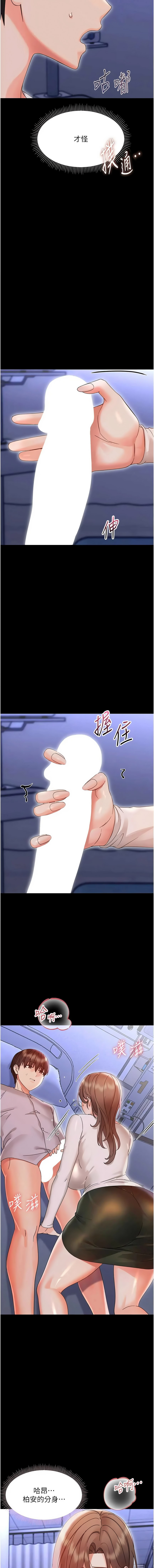 [Jake & 李成治] 幼惑 1-41 [Chinese] [Ongoing] - Page 543