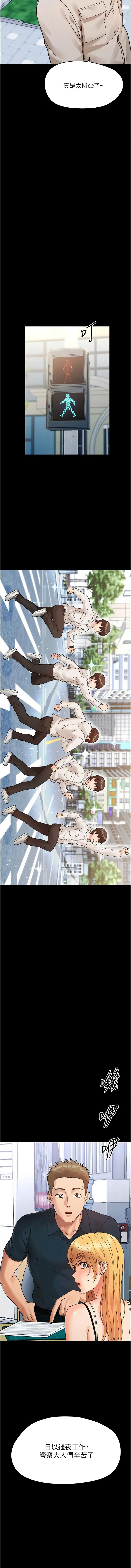 [Jake & 李成治] 幼惑 1-41 [Chinese] [Ongoing] - Page 616