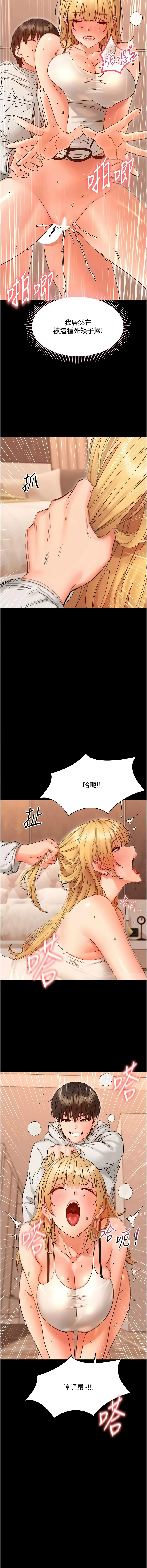 [Jake & 李成治] 幼惑 1-41 [Chinese] [Ongoing] - Page 663