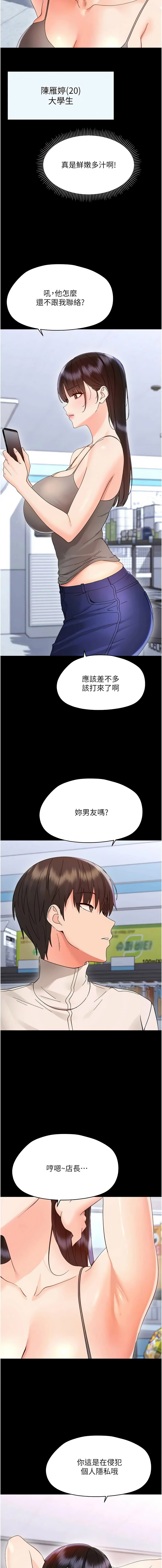 [Jake & 李成治] 幼惑 1-41 [Chinese] [Ongoing] - Page 681