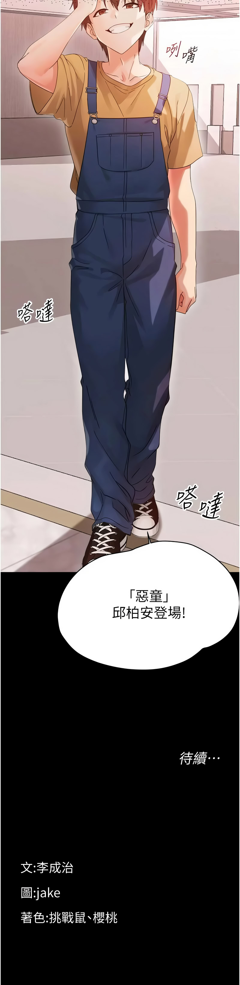 [Jake & 李成治] 幼惑 1-41 [Chinese] [Ongoing] - Page 694
